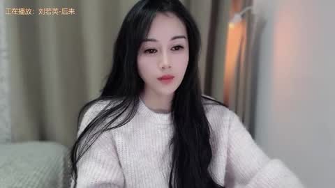 YunEr online show from November 5, 2025, 1:33 pm