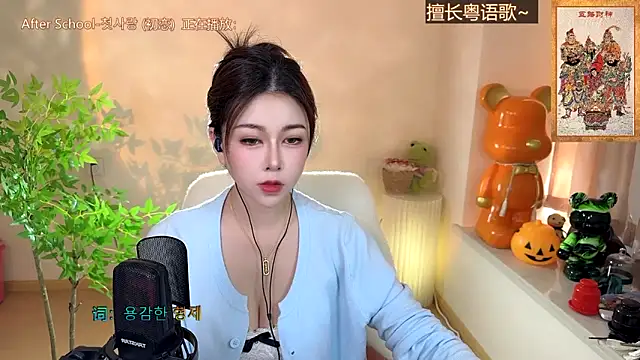Snapshot of Super_lucky_star chatting on December 6, 2024, 4:47 am Super lucky star online show from December 6, 2024, 4:47 am