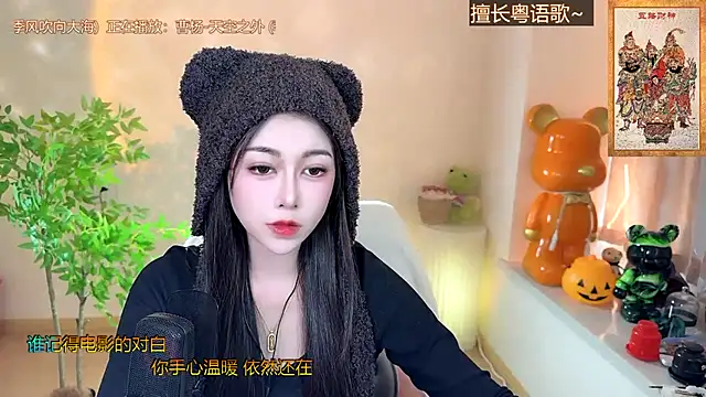 Snapshot of Super_lucky_star chatting on December 17, 2024, 7:07 am Super lucky star online show from December 17, 2024, 7:07 am