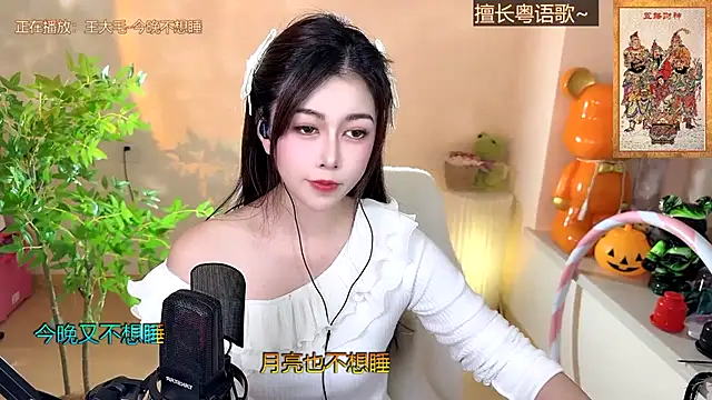 Snapshot of Super_lucky_star chatting on December 28, 2024, 11:41 am Super lucky star online show from December 28, 2024, 11:41 am