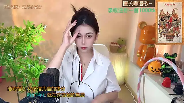 Snapshot of Super_lucky_star chatting on January 3, 2025, 7:38 am Super lucky star online show from January 3, 2025, 7:38 am