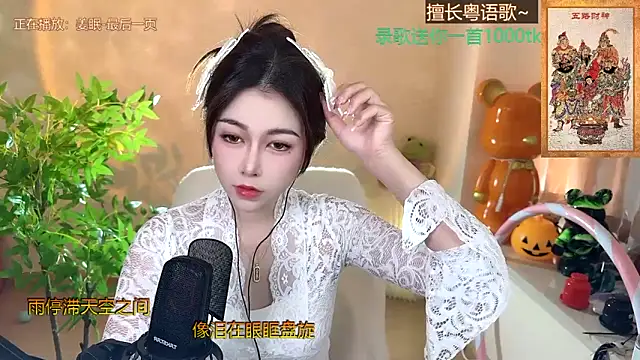 Snapshot of Super_lucky_star chatting on January 4, 2025, 7:45 am Super lucky star online show from January 4, 2025, 7:45 am