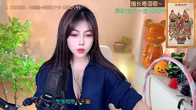 Snapshot of Super_lucky_star chatting on January 5, 2025, 7:28 am Super lucky star online show from January 5, 2025, 7:28 am