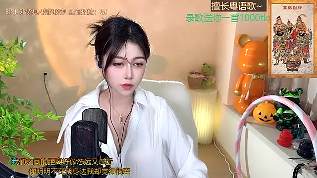 Snapshot of Super_lucky_star chatting on January 7, 2025, 2:19 pm Super lucky star online show from January 7, 2025, 2:19 pm