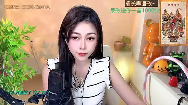 Snapshot of Super_lucky_star chatting on January 12, 2025, 12:12 pm Super lucky star online show from January 12, 2025, 12:12 pm