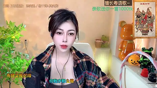 Snapshot of Super_lucky_star chatting on January 15, 2025, 7:26 am Super lucky star online show from January 15, 2025, 7:26 am