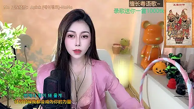 Snapshot of Super_lucky_star chatting on January 21, 2025, 8:08 am Super lucky star online show from January 21, 2025, 8:08 am