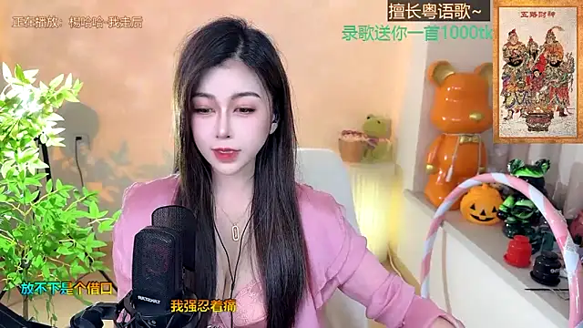 Snapshot of Super_lucky_star chatting on January 21, 2025, 2:15 pm Super lucky star online show from January 21, 2025, 2:15 pm