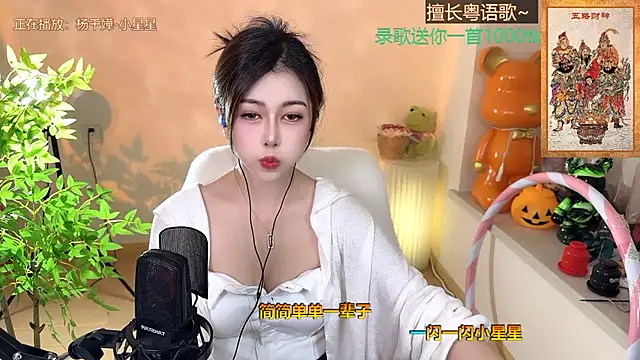 Snapshot of Super_lucky_star chatting on January 22, 2025, 11:23 am Super lucky star online show from January 22, 2025, 11:23 am