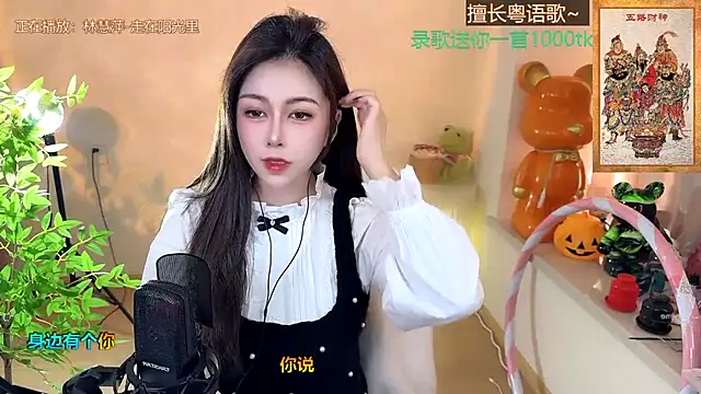 Snapshot of Super_lucky_star chatting on January 24, 2025, 8:13 am Super lucky star online show from January 24, 2025, 8:13 am