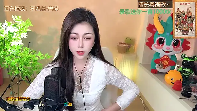 Snapshot of Super_lucky_star chatting on February 12, 2025, 7:44 am Super lucky star online show from February 12, 2025, 7:44 am