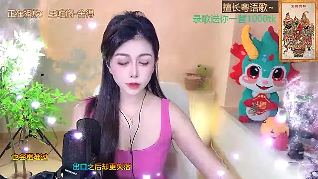 Snapshot of Super_lucky_star chatting on February 14, 2025, 8:21 am Super lucky star online show from February 14, 2025, 8:21 am