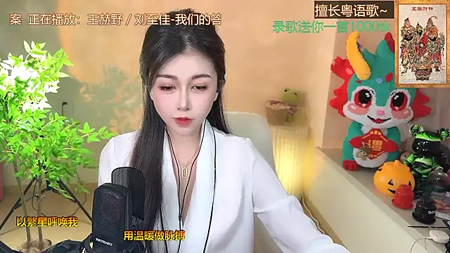 Snapshot of Super_lucky_star chatting on February 15, 2025, 11:39 am Super lucky star online show from February 15, 2025, 11:39 am