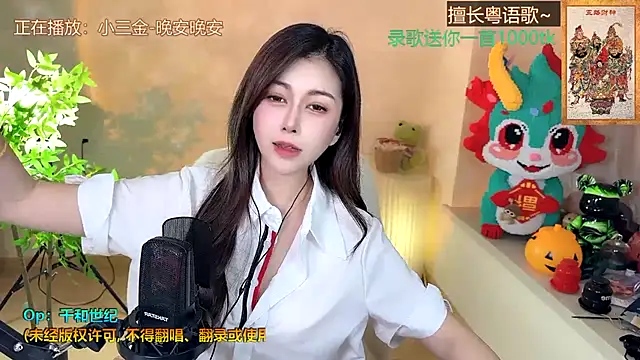 Snapshot of Super_lucky_star chatting on February 20, 2025, 11:31 am Super lucky star online show from February 20, 2025, 11:31 am