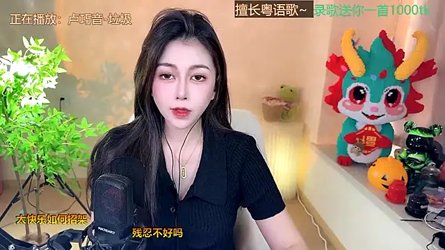 Snapshot of Super_lucky_star chatting on February 21, 2025, 8:18 am Super lucky star online show from February 21, 2025, 8:18 am