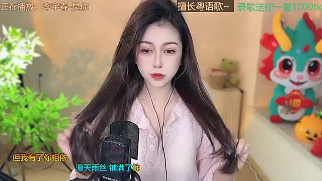 Snapshot of Super_lucky_star chatting on March 7, 2025, 8:13 am Super lucky star online show from March 7, 2025, 8:13 am