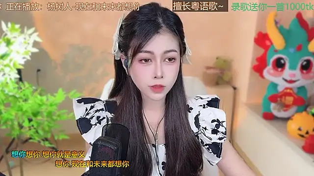 Snapshot of Super_lucky_star chatting on March 9, 2025, 12:20 pm Super lucky star online show from March 9, 2025, 12:20 pm