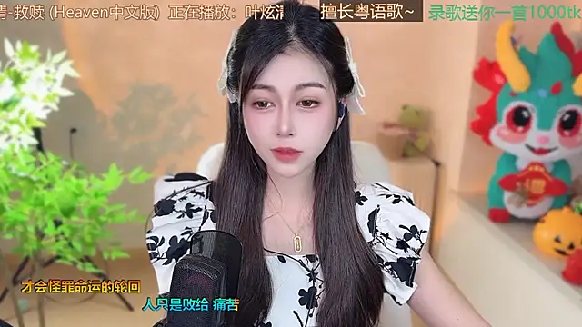 Snapshot of Super_lucky_star chatting on March 9, 2025, 3:27 pm Super lucky star online show from March 9, 2025, 3:27 pm