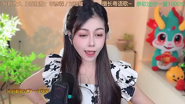 Snapshot of Super_lucky_star chatting on March 10, 2025, 8:15 am Super lucky star online show from March 10, 2025, 8:15 am