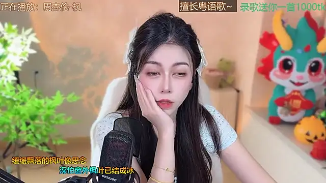 Snapshot of Super_lucky_star chatting on March 10, 2025, 2:26 pm Super lucky star online show from March 10, 2025, 2:26 pm