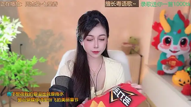 Snapshot of Super_lucky_star chatting on March 12, 2025, 11:20 am Super lucky star online show from March 12, 2025, 11:20 am