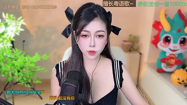 Snapshot of Super_lucky_star chatting on March 19, 2025, 11:28 am Super lucky star online show from March 19, 2025, 11:28 am