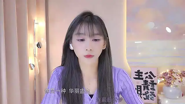Lucky miao online show from December 18, 2024, 1:34 pm