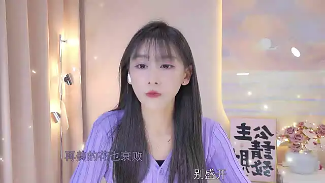 Lucky miao online show from December 18, 2024, 4:49 pm