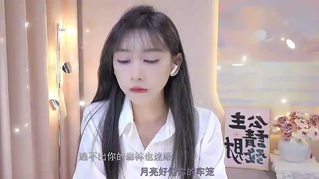 Lucky miao online show from December 19, 2024, 2:57 pm