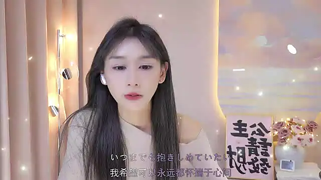 Lucky miao online show from December 20, 2024, 2:49 pm