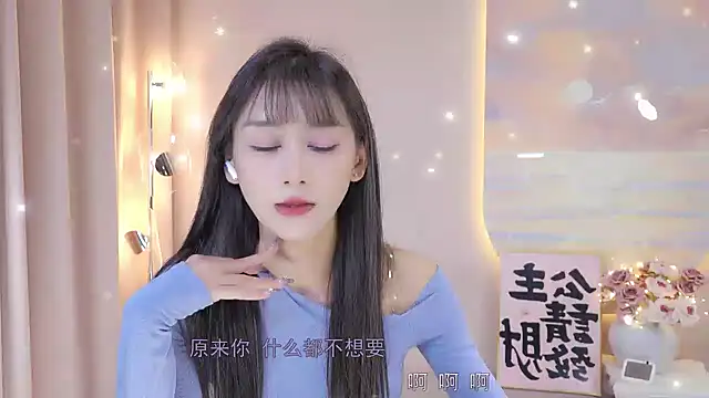 Lucky miao online show from December 22, 2024, 4:06 pm
