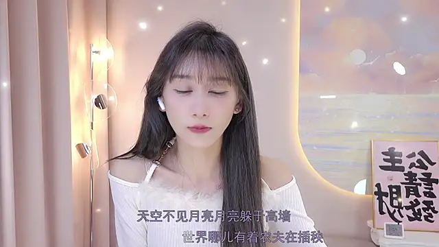 Lucky miao online show from December 28, 2024, 3:37 pm