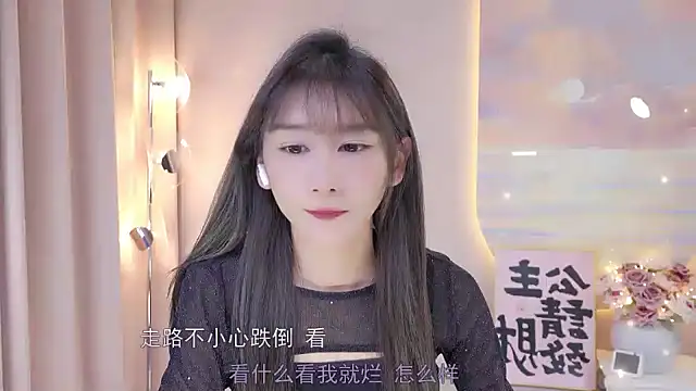 Lucky miao online show from January 2, 2025, 12:57 pm