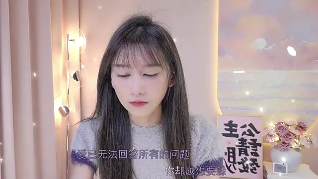 Lucky miao online show from January 7, 2025, 12:41 pm
