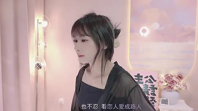 Lucky miao online show from January 17, 2025, 2:50 pm