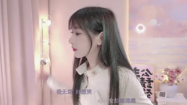 Lucky miao online show from February 7, 2025, 1:32 pm