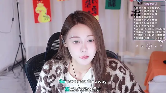 Roseonly  online show from March 4, 2025, 7:30 am