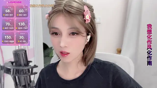 AnAn-520 online show from January 18, 2025, 2:23 pm