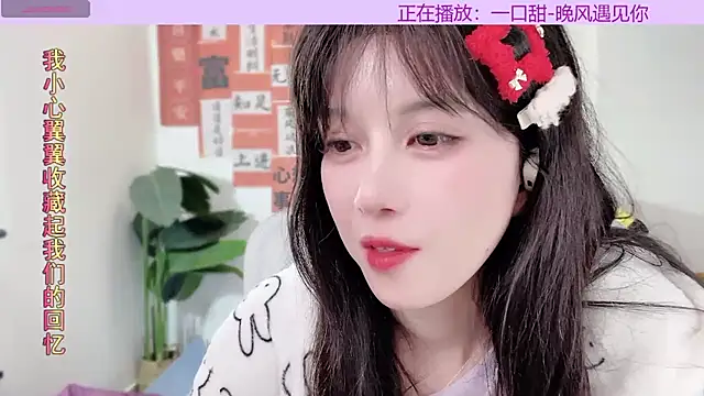 AnAn-520 online show from February 9, 2025, 3:56 pm