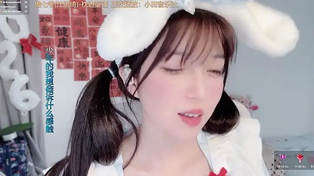 Snapshot of AnAn-520 chatting on February 27, 2026, 3:28 am AnAn-520 online show from February 27, 2026, 3:28 am