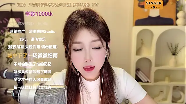 SingingChili online show from December 11, 2024, 2:54 pm