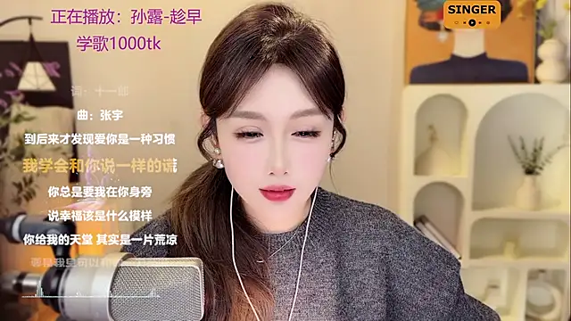 SingingChili online show from December 13, 2024, 11:45 am