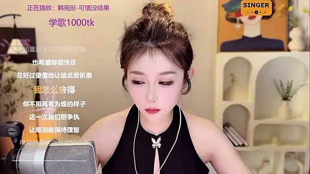 SingingChili online show from December 17, 2024, 11:39 am