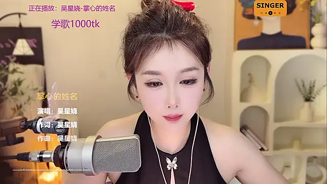 SingingChili online show from December 17, 2024, 2:44 pm