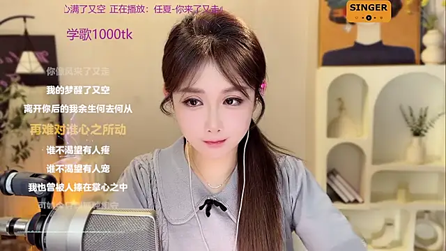 SingingChili online show from December 19, 2024, 12:01 pm