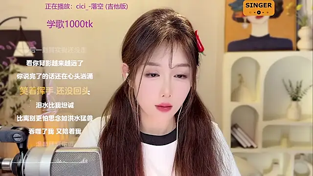 SingingChili online show from December 20, 2024, 11:43 am