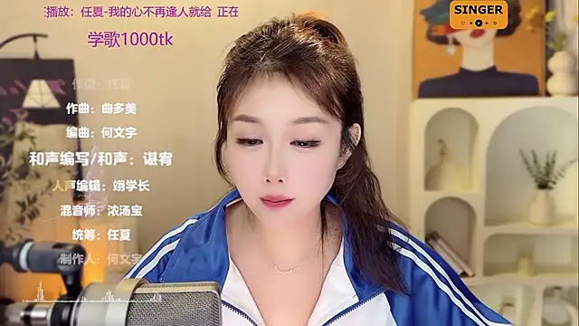 SingingChili online show from December 21, 2024, 2:47 pm
