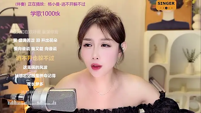 SingingChili online show from December 22, 2024, 2:49 pm