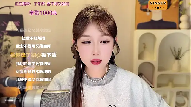 SingingChili online show from December 23, 2024, 3:01 pm