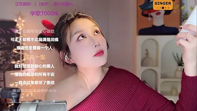 SingingChili online show from December 24, 2024, 11:38 am